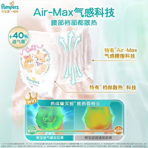 Pantalon pull-up Pampers de premier niveau, couches pour bébé, pantalons de croissance, grande taille XXL50 + 6 pièces (au-dessus de 15kg) par défaut