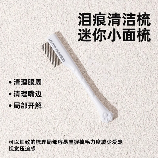 Bellega pet tear comb dog face comb eyelash comb flea fine tooth comb cat grooming scissors care supplies white - tear comb