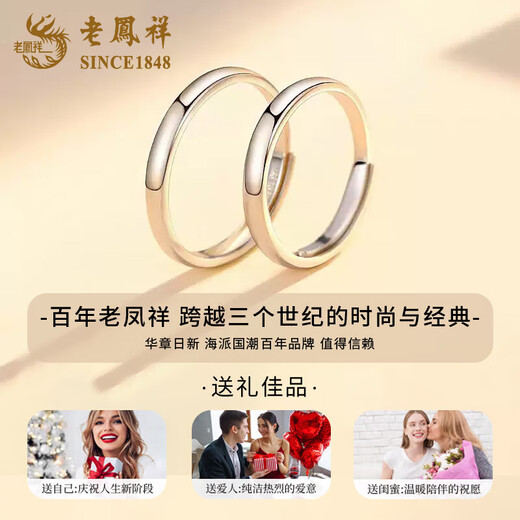 Lao Fengxiang plain ring couple ring sterling silver 999 couple ring female niche birthday gift for girlfriend Jingsuda/plain ring smooth ring couple pair brand gift box