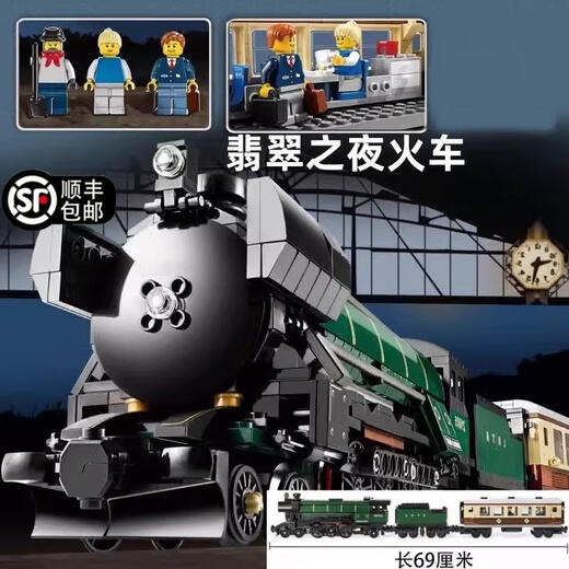 Cool Ziluo compatible avec le lego Creative Gift Emerald Night Steam Train Maersk Freight Train Children's Toy Toy Assembly [Édition parfaite] Harry Potter Train