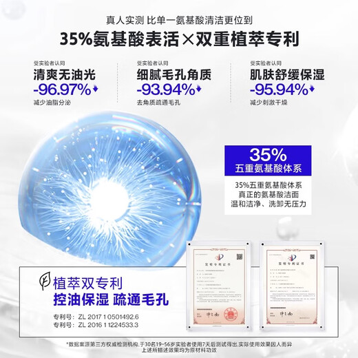 海洋至尊水律控油冰沙三棱镜洁面150g*2保湿 氨基酸洗面奶 保湿 洗面奶男