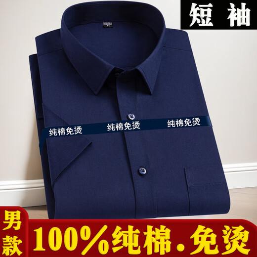 老爷车（LAOYECHE）纯棉男士衬衫纯棉短袖黑色商务职业工装全免烫半袖特大码 酒红色 男款-短袖-D838 42 (150-165斤)