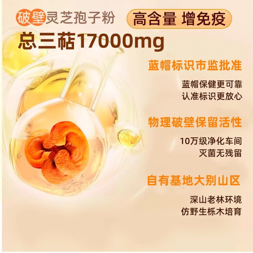 Zhishentang a baja temperatura pared rota ganoderma lucidum esporas en polvo alto contenido alto mejora inmunidad dabie montaña ganoderma lucidum comprar cinco gratis uno gratis