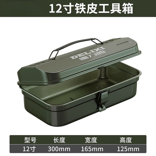 An Junsheng Iron Storage Box Hardware Tool Box Thickened Car Metal Household Multifunctional Auto Repair Hardware 17-inch Widened Iron Tool Box