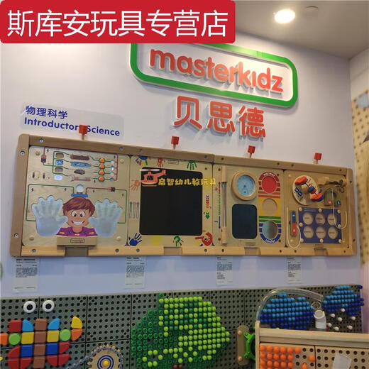 甜苗苗贝思德墙面游戏幼儿园儿童玩具STEM早教走廊墙面认知板操作板 听觉