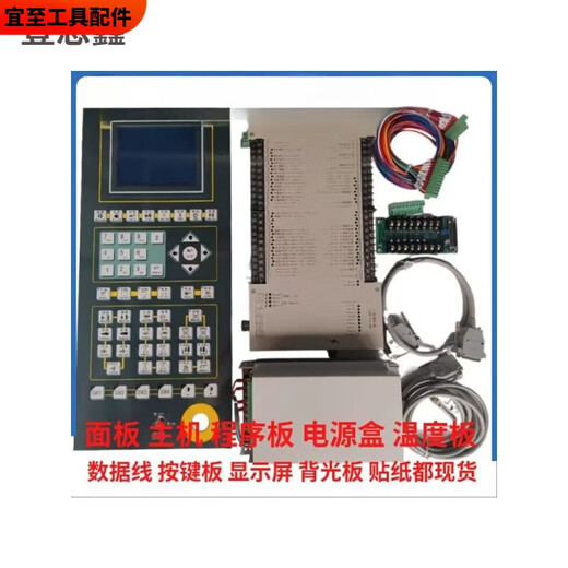 溥畔珊星F3880电脑 主机 面板 显示屏 按键板 温度板珊星3880注塑电脑 3880电脑程序板