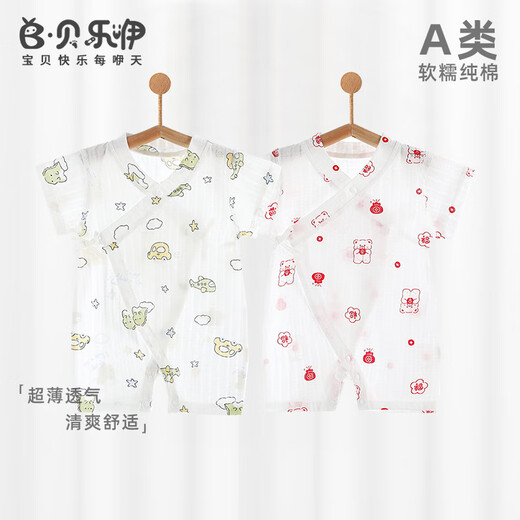 贝乐咿婴儿薄款短袖连体服夏季无骨儿男女宝宝贴身和尚服 米色提花#6635+心想事成#6636 59 cm