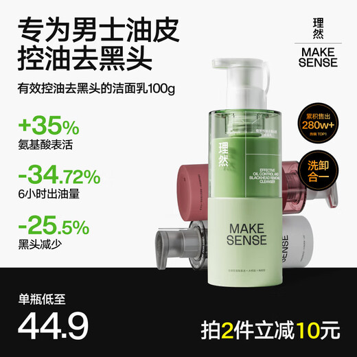 Liran Men's Oil Control Facial Cleanser Amino Acid Oil Remover Blackhead Oil Skin Oil Acne Skin Moisturizing Skin Care Products Cleanser 100g
