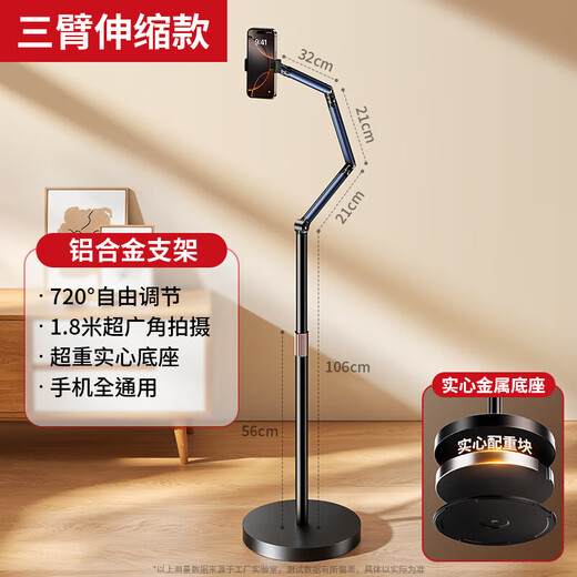 Jiahuacai Live Broadcast Mobile Phone Special Bracket Floor-standing Overhead Photography Mobile Phone Stand Mirror Live Broadcast Stand with Radiator Multi-function 1.7m double-arm mobile phone model