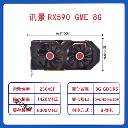 工马【9896人好评】RX580 RX 590 8G 2304SP 5600 5700xt电脑游戏独立 迪兰 580 8G 2304SP满血 战神