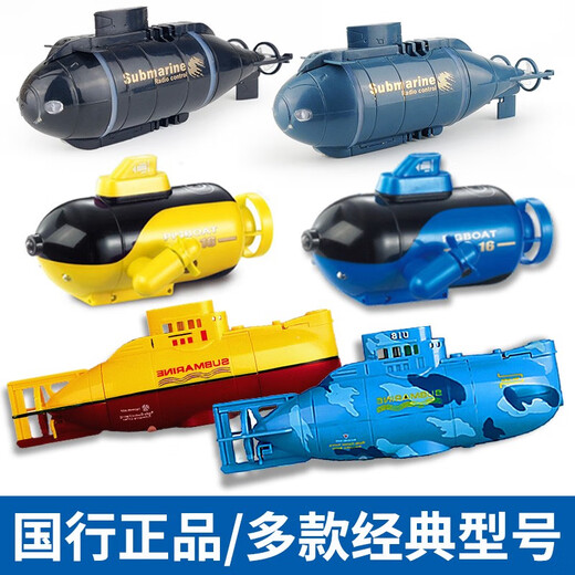 儿童玩具遥控迷你潜水艇核潜艇充电动模型船鱼缸水缸游艇仿真快艇 宝蓝色 充电版 六通道 充电版+遥控器电池+螺丝刀