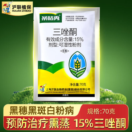 Hulian Plant Protection 15% Triadimefon File Powdery Mildew Special Medicine for Wheat Fruit Trees and Flowers Powdery Mildew Kuxiu Xining Pesticide Fungicide