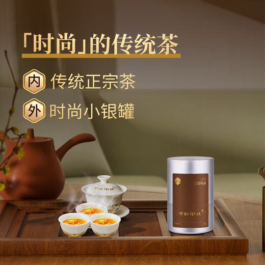 千庭单丛特级鸭屎香茶叶 潮州乌岽高山单丛乌龙茶50g 庄园鸭屎50g 50g