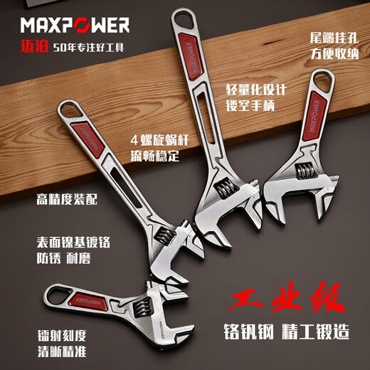 MAXPOWER迈泊大开口短柄活动扳手4寸6寸轻型小扳手活扳子短把活口扳手工具 短柄4寸开口量20mm M11165