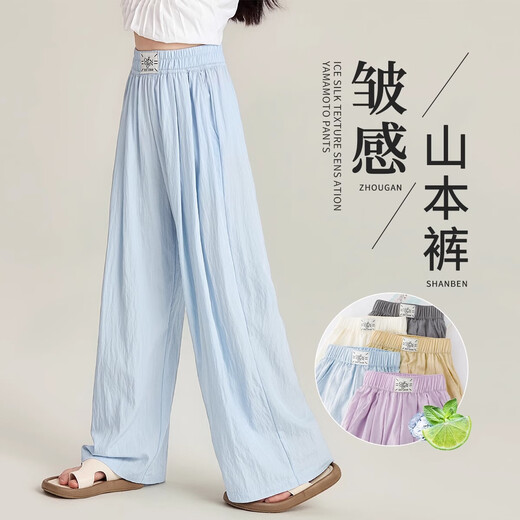 
Pitt Pitt Girls Wide Legs Summer Children's 2025 New Summer Big Children Ice Silk Thin Mosquito Repellent Pants Summer Shan Ben Pants 15106 Blue + 15277 Blue 120 cm