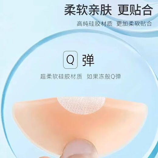 Zailu's new breast patch, anti-bump, anti-exposure, silicone breast patch, wedding dress sling, invisible areola for swimming, summer, thin and breathable, 3 pairs of flower-shaped premium frosting jars, enough for half