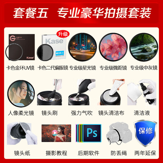 Canon EF 24-105 F4 IS II USM second-generation standard zoom lens, full-frame SLR lens disassembly, package 2, photography package, purchase package 2, upgrade to package 3 for free