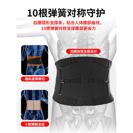 竞派护腰带男士专用健身束腰跑步运动篮球深蹲硬拉训练收腹女足球 脊柱支撑款【5根弧形钢板+2根弹 M【腰围59-86cm】