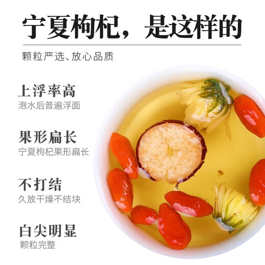 胖东来同款宁夏枸杞子官方旗舰店500g正宗枸记红枸杞免洗泡水无硫 【高品质精选】特级宁夏枸杞250g*2罐