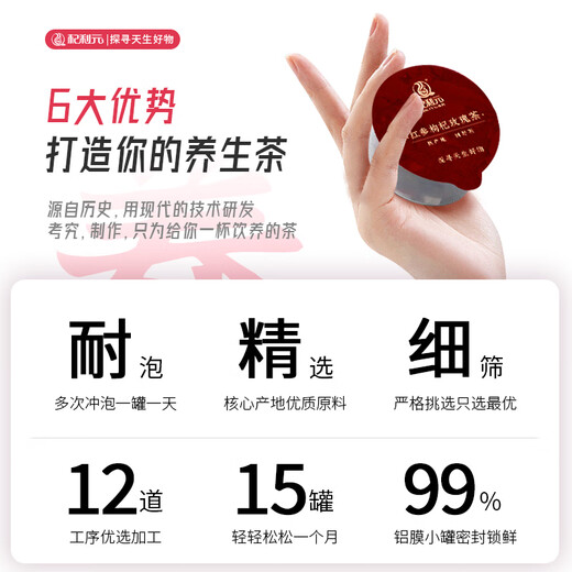 Qiliyuan Red Ginseng Wolfberry Rose Tea Health Té Pequeñas latas de Gelatin Gelatin Qi y té de sangre Beauty and Health Vitality Goddess Lady Regalo de regalo