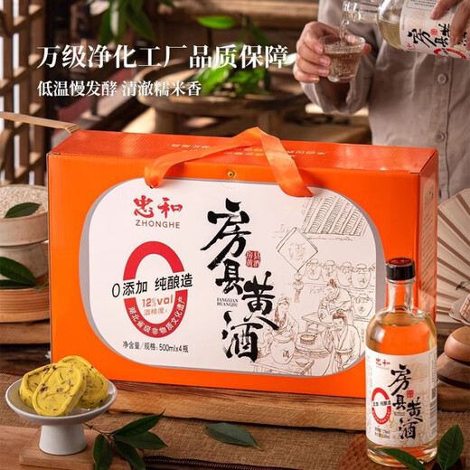 黄金酒房县黄酒500ml*8瓶礼盒装湖北特产春节送礼年货走亲戚团购送长辈 气泡酒洑汁 原味 *4罐*1礼盒 1L