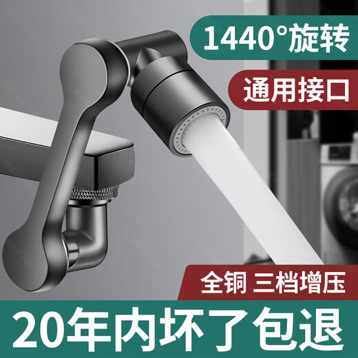
NAOISKEY 4877 man robotic arm universal faucet extension washbasin universal rotary joint splash-proof tool Hexuan Gun Ash Single Water Output Faucet robotic arm/universal installation/flexible water use