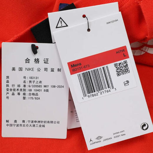 耐克（NIKE）男子AS M J RARE AIR WSH 85 SS CREWT恤 IB3131-673 M