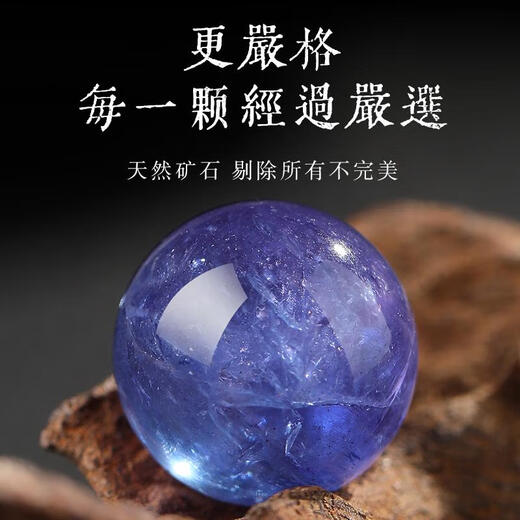 Shaoyu tanzanite single bead energy blue crystal loose jewelry stone grade multi-treasure bracelet with bead ocean heart pendant collection grade 8mm single