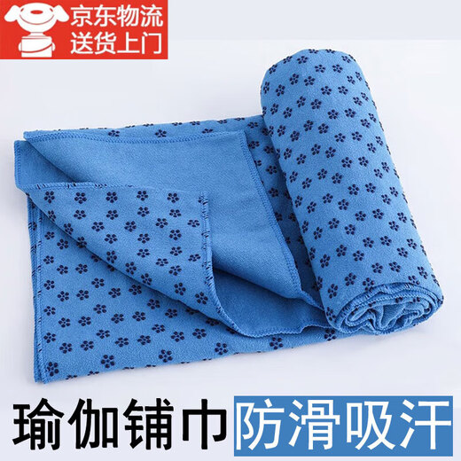 瑜伽巾铺巾专业防滑毯子吸汗毛巾加厚加宽瑜伽垫铺巾机洗折叠垫布 粉色【瑜伽铺巾183*63CM】送网袋 【告别公用垫I吸汗防滑】