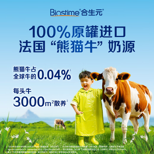 BIOSTIME Paixing older infant formula milk powder 2 stages (6-12 months) new national standard 800g*4 cans