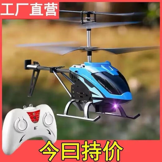 Helicóptero de control remoto de Yuansi suspensión inductiva recargable y juguetes para niños e hijos resistentes a la caída Pequeños aviones de drones de avión de alta tecnología Aeronave azul inductivo bajo