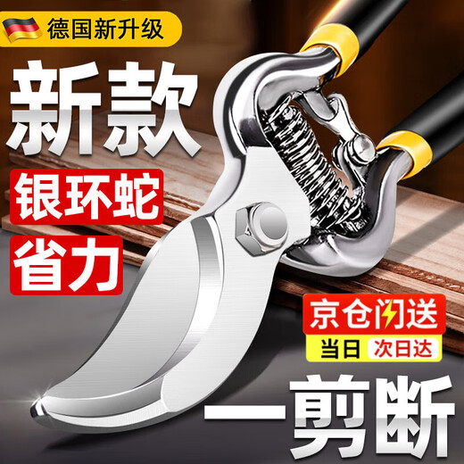 Meishut German quality special scissors for pruning branches, gardening pruning shears, labor-saving SK5 scissors for pruning thick branches of garden fruit trees, German quality Bungarus 10 inches recommended by 90% of fruit farmers