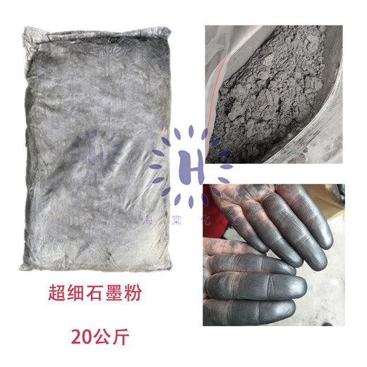 High-purity graphite powder powder lubrication and conductive special black lead powder flake microcrystalline graphite for casting in various mesh sizes Microcrystalline graphite (2.5 kg)