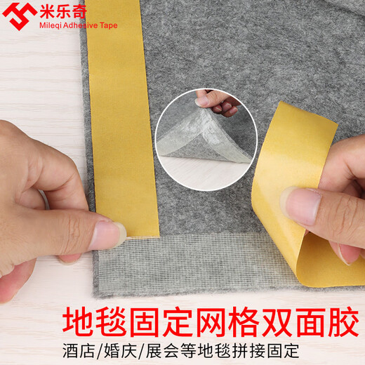 Mileqi Seamless Double-Sided Tape 2cm*20m Strong No-Glue Fixing Wedding Carpet Sofa Anti-Slip Special