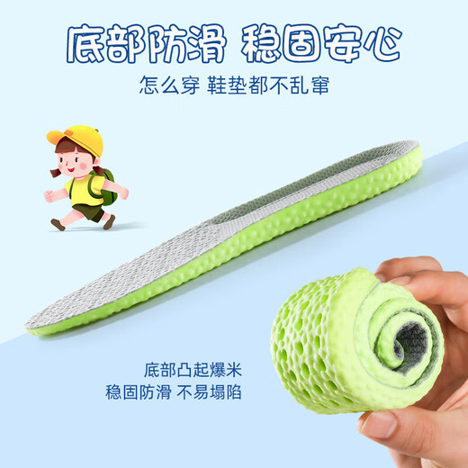 27-48码儿童运动鞋垫站久不累鞋垫透气吸汗鞋垫军训超软鞋垫除臭 2双 绿底黑面 43-44码