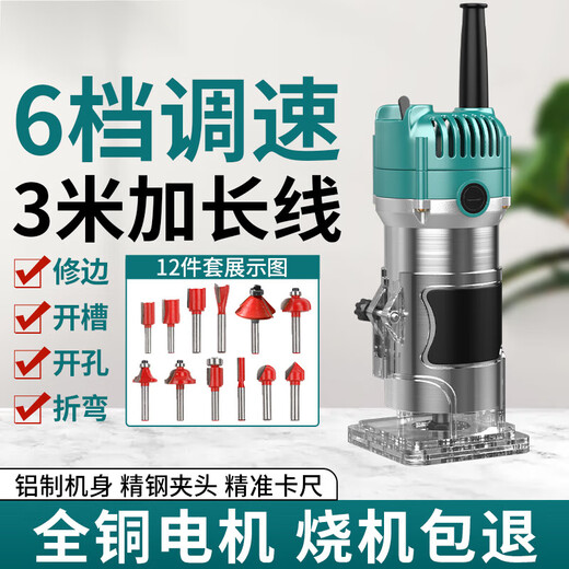 Electric woodworking special edge trimming machine, hole slotting and bending tool, multi-functional household wood milling machine, high power, 6-speed adjustable aluminum body model - 3 meters wire, luxury set