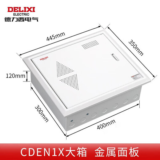 Delixi Electric weak current box fiber optic box hub box multimedia distribution box empty box metal door CDEN1X large box 400*300