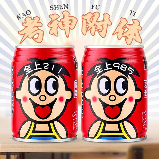 旺仔牛奶高考中考加油励志礼物定制刻字礼品金榜题名5罐起发 12罐 大罐旺仔245ML-全上9855罐起发