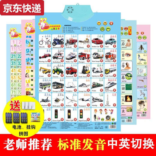 两雪有声挂图拼音儿童启蒙早教认知发声墙贴宝宝语音识字卡0-6岁玩具 桔红色