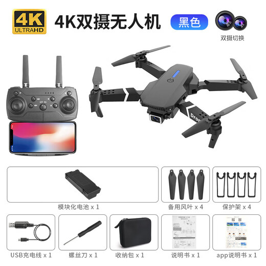 DJI ELF БПЛА НОВАЯ СТАВИТЬ НОВЫЕ E88 БПЛА 8K БОЛЬШЕГО ДЛЯ ВЫСОКОГО ДИААЛЬНОГО ОТДЕЛЕНИЯ Аэрофотосъемка мини-дистанционное управление самолетом серые объективы с хранением с хранением с хранением.