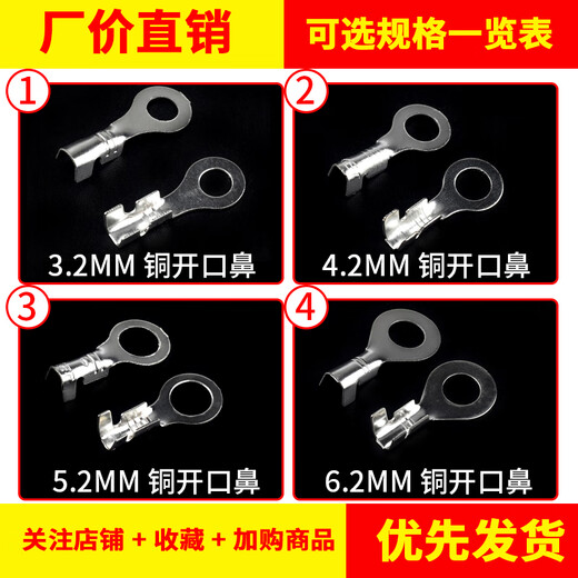 Terminal lug DJ431 cold-pressed terminal terminal copper open nose bare terminal 4.2/3.2 5.2 6.2mm 5.2MM copper open nose (20 pieces)