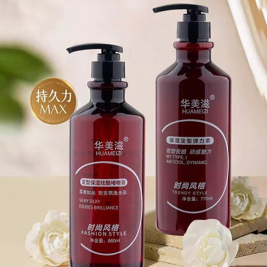 Huameizi official moisturizing and styling elastin cool gel cream after perm curling fragrance brushed soft styling hair salon style styling moisturizing cool gel cream 270ml 1 bottle
