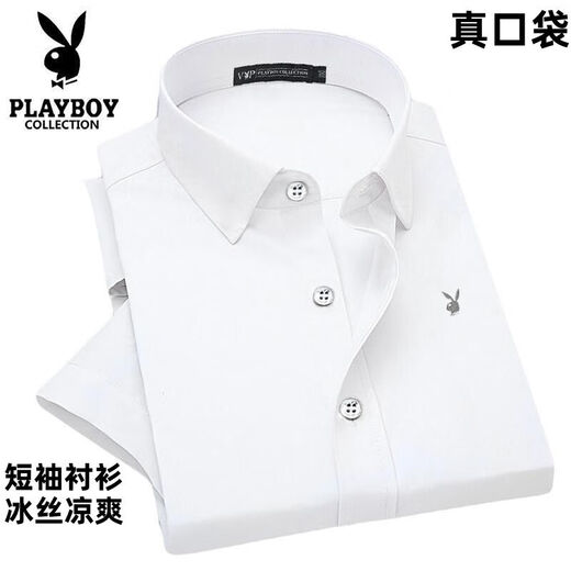 
Playboy; PLAYBOY short-sleeved shirt 2025 summer new fashion short-sleeved solid color free burning and smooth men's shirt daddy suit 695 light blue real pocket L Recommended 120-135Jin [Jin equals 0.5 kg]