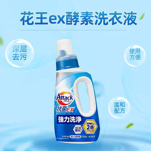 花王（KAO）玫瑰木兰花香洗衣液690g日本进口去污除渍柔顺洗衣液持久留香洁净 酵素洗衣液 750g*1瓶