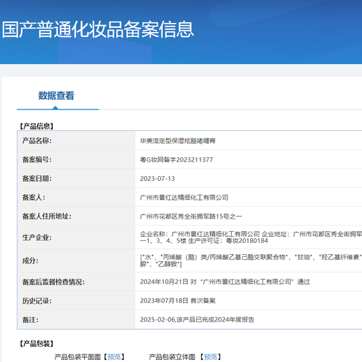 Huameizi official moisturizing and styling elastin cool gel cream after perm curling fragrance brushed soft styling hair salon style styling moisturizing cool gel cream 270ml 1 bottle