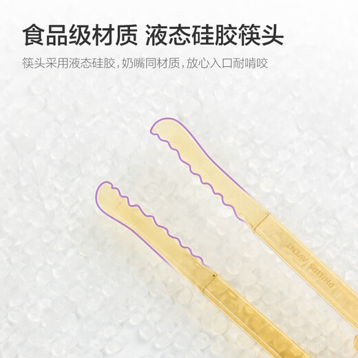 
AVENT Philips AVENT Children's Chopsticks Training Chopsticks 2 3 6-year-old baby practices learning Chopsticks for babies and children's home use