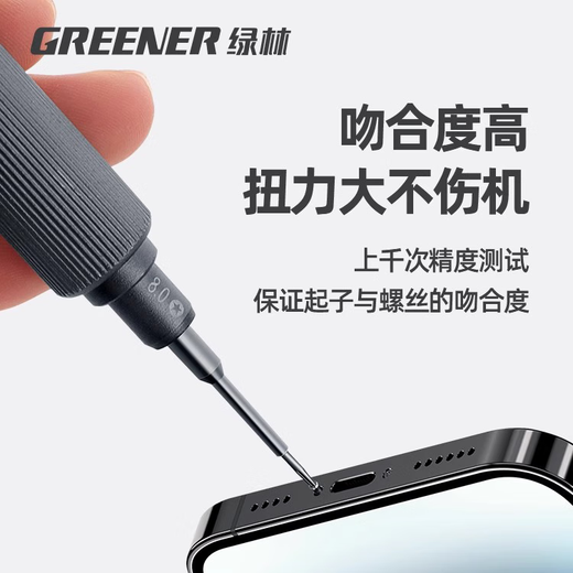Grüner Wald (grüner) kleiner Stahlkanonenschraubendreherkreuz 1,2 mm Mobiltelefon Reparatur Apple Clock Demontage Home Gläses Fahrer Tool