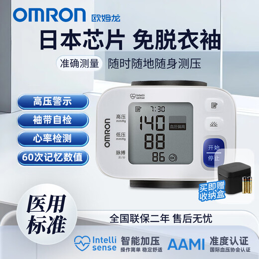 欧姆龙电子血压计6182家用老人手腕式全自动高精准量血压测量仪器 T10标准款 经典升级 芯片