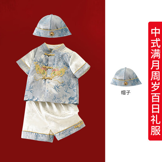 
GOKU one-year-old clothes for boys Chinese style catching weekly dress for infants and young children new Chinese style suit sky blue regular top + pants + hat 80 recommended weight 18-20 Jin [Jin equals 0.5 kg]