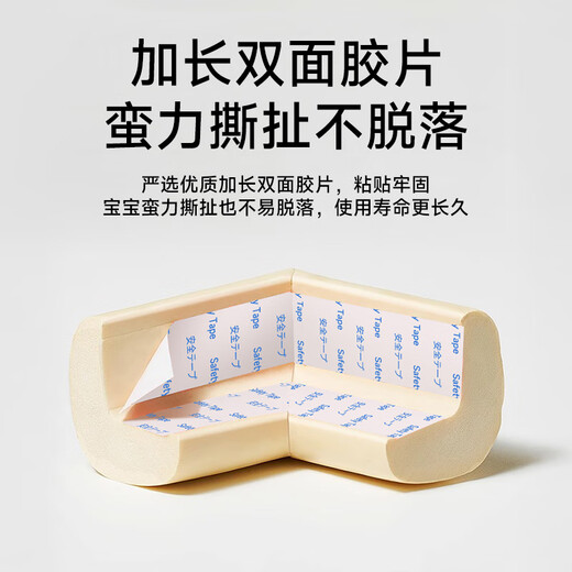 甜浪海防撞角婴儿桌角防撞护角防磕碰婴儿防撞条包边防撞贴加厚米白色